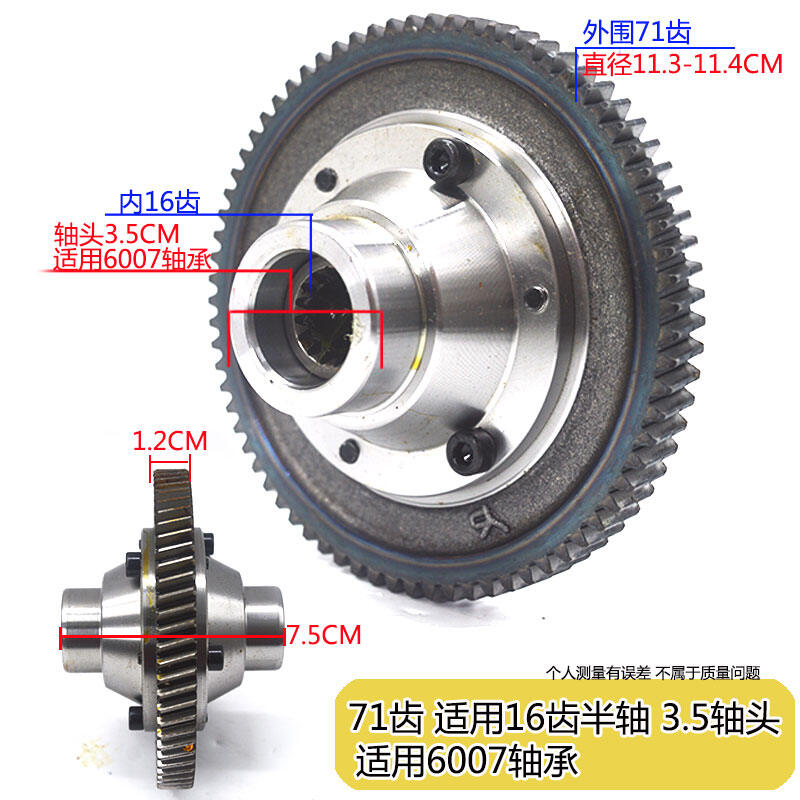 Phụ kiện sửa đổi hộp số xe ba bánh điện với bánh răng hành tinh và bánh răng khu vực để lắp đặt cầu sau