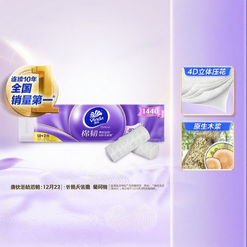VINDA | Giấy Vệ Sinh Không Lõi 4 Lớp 12 Cuộn