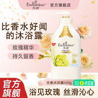 Enchanteur | Gel Tắm Hương Thơm Dài Lâu