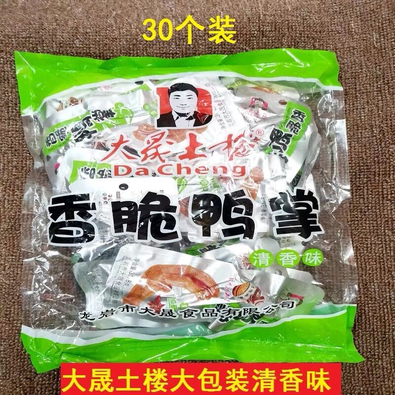 [30 cái] ❤CHÂN VỊT KO CAY DEACHANG❤️ màu xanh