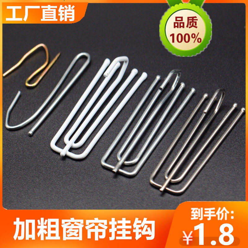 Móc treo rèm cửa, móc treo bằng thép không gỉ, móc 4 chân, móc chữ s, phụ kiện vải rèm, phụ kiện vải, móc móc vòng