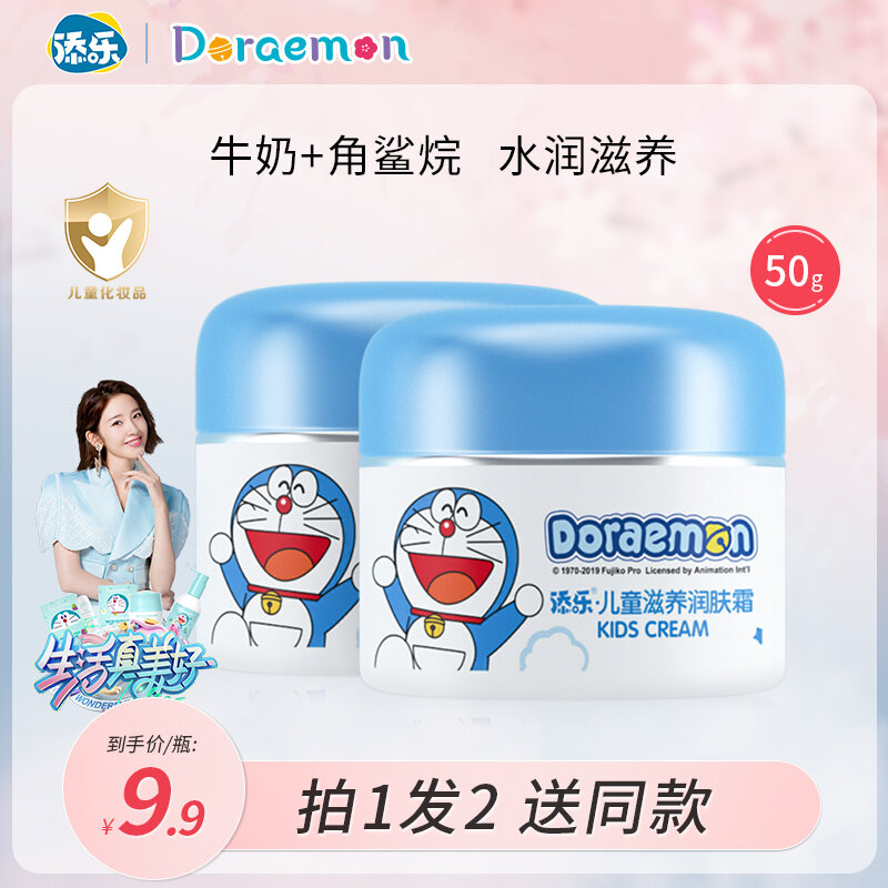 Kem Dưỡng Da Trẻ Em Tianle Doraemon Kem Dưỡng Da Kem Dưỡng Da Dưỡng Ẩm Cho Bé 40G thumbnail