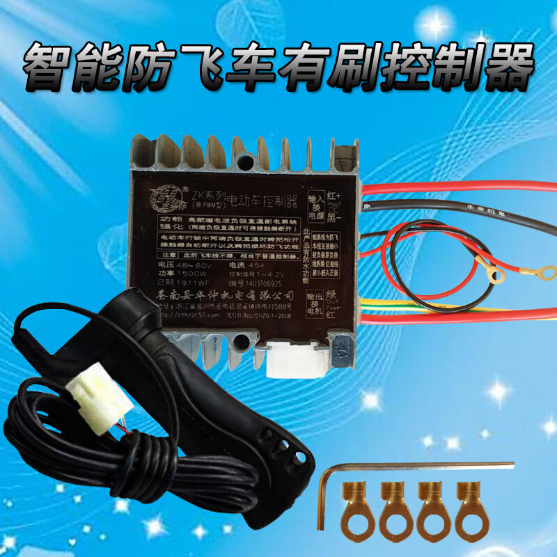 Bộ Điều Khiển Xe Ba Bánh Điện Chống Trượt Bộ Phận Phụ Kiện Chung Cho Xe Công Trình Và Xe Tải Bộ Điều Khiển Hua Zhong