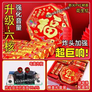 Pháo nổ điện tử pháo nổ pháo nổ pháo nổ pháo nổ pháo nổ pháo nổ pháo nổ lễ kết hôn lễ tết bên ngoài gia dụng