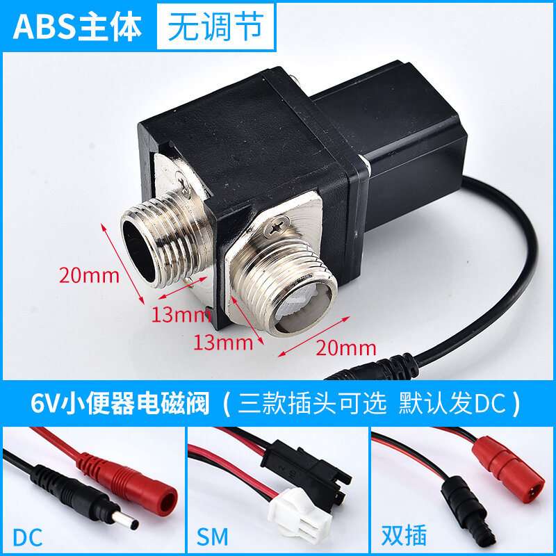 Thiết bị cảm ứng bồn tiểu tiện, van xả rửa, van điện từ vòi nước, thiết bị cảm ứng xả nước, phụ kiện bề mặt, phân 6v