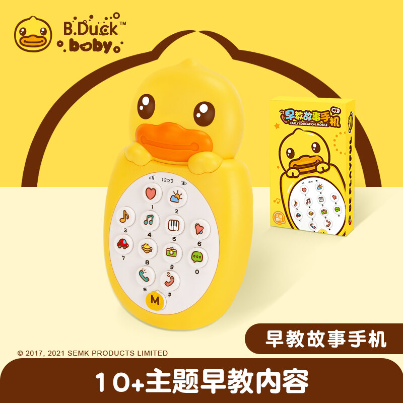 B.duck điện thoại âm nhạc vịt vàng nhỏ đồ chơi phát triển trí tuệ cho trẻ - ảnh sản phẩm 6