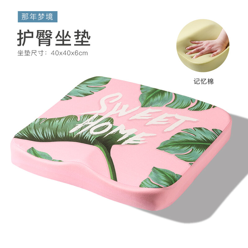 Đệm ngồi đệm ngồi ghế ngồi máy tính văn phòng đệm ngồi ghế đệm ngồi lâu dụng cụ thần thánh đệm ngồi chậm tựa lưng liền mùa hè