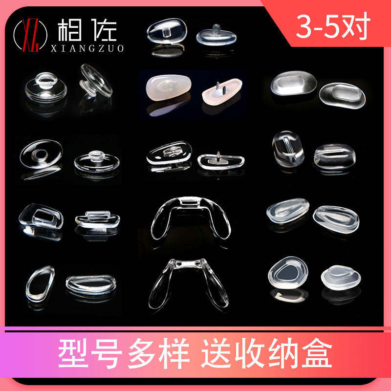 Miếng Đệm Mũi Kính Mắt Miếng Đệm Mũi Chống Trượt Siêu Mềm Silicone Miếng Đệm Mũi Mắt Túi Khí Miếng Đệm Mũi Miếng Đệm Kính Mắt Kiểu Móc Cài