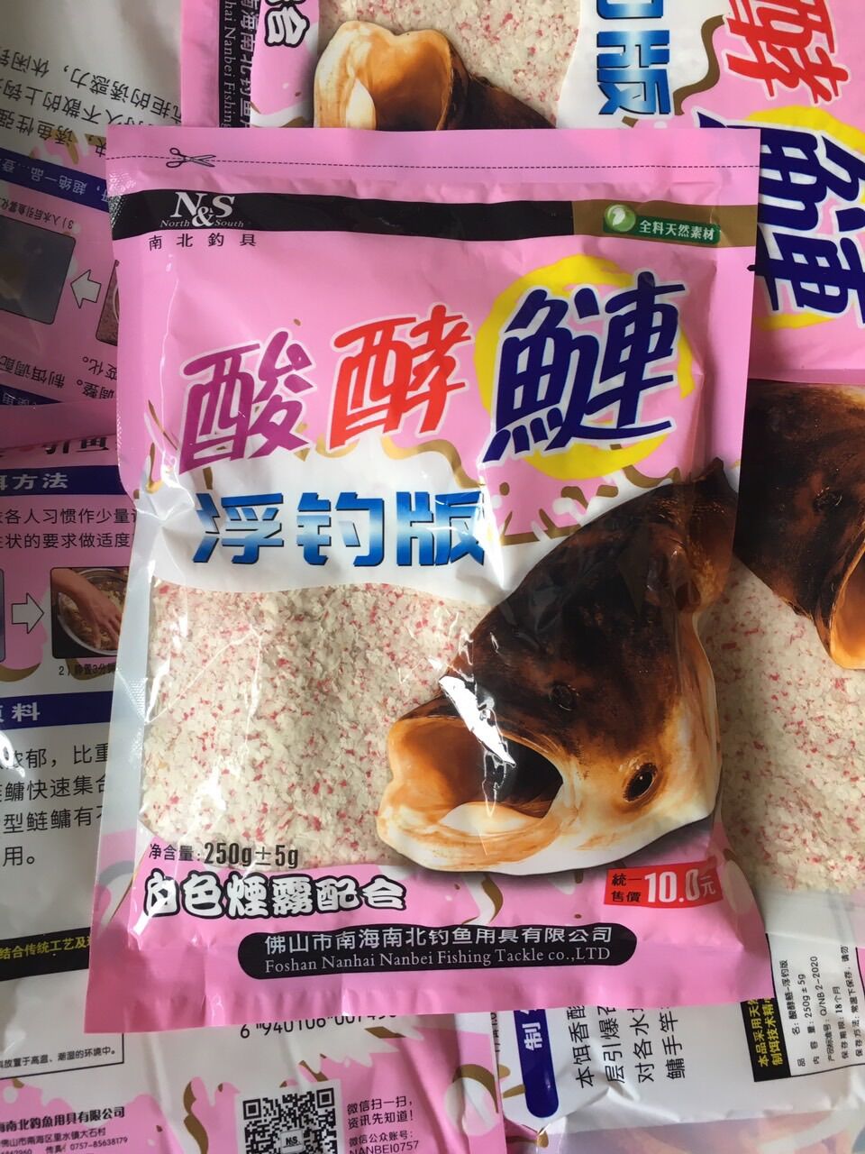 Mồi câu cá Mè Bò hãng NS , siêu nhạy