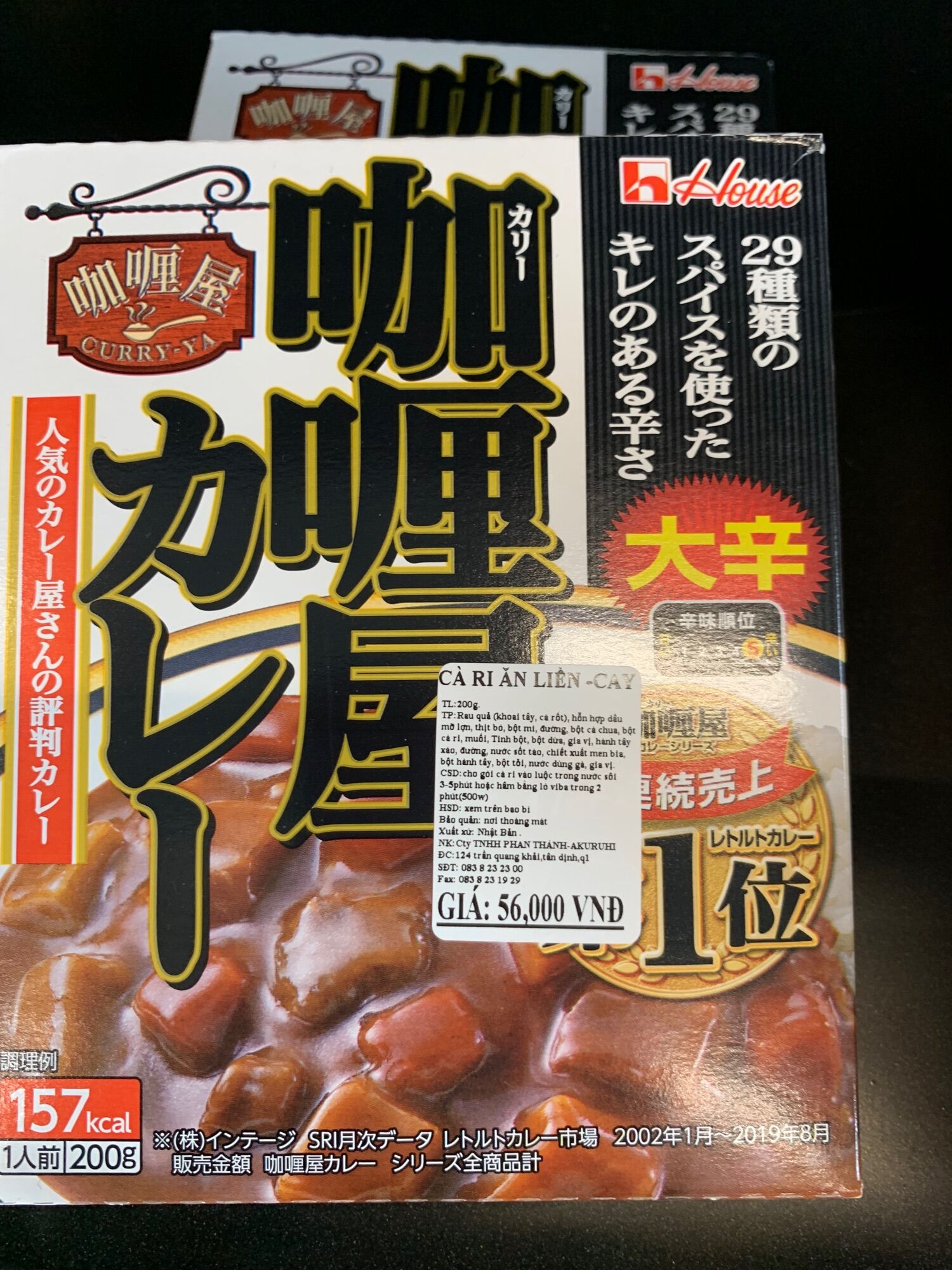 [Ichiban Market] Cà Ri Ăn Liền Cay House Curry-ya Curry Super Hot 200g
