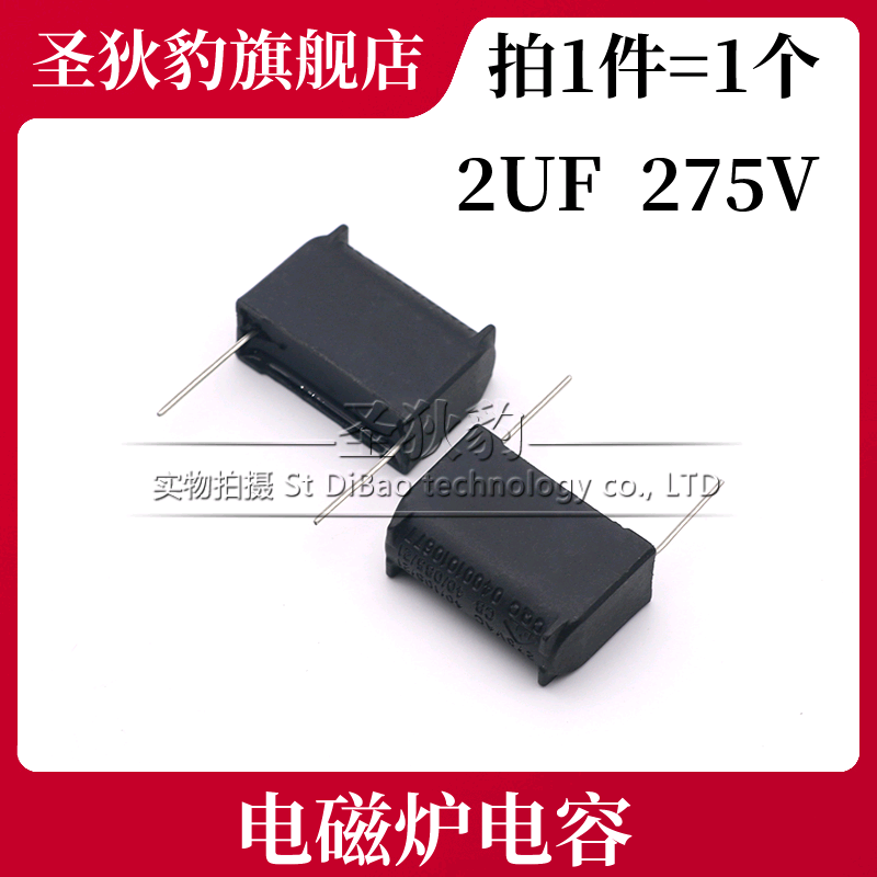 Máy Chảo Từ Điện Dung 2UF 275V MKP-X2 275VAC MKP Inverter Post-Stage Shutdown Capacitor Sainte-Dieba