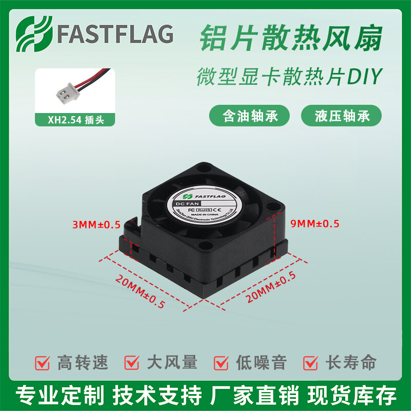 FASTFLAG | Ultra-thin Mini Aluminum Heatsink Fan 20*9mm Giá 95,000 Đồng*Miễn phí vận chuyển