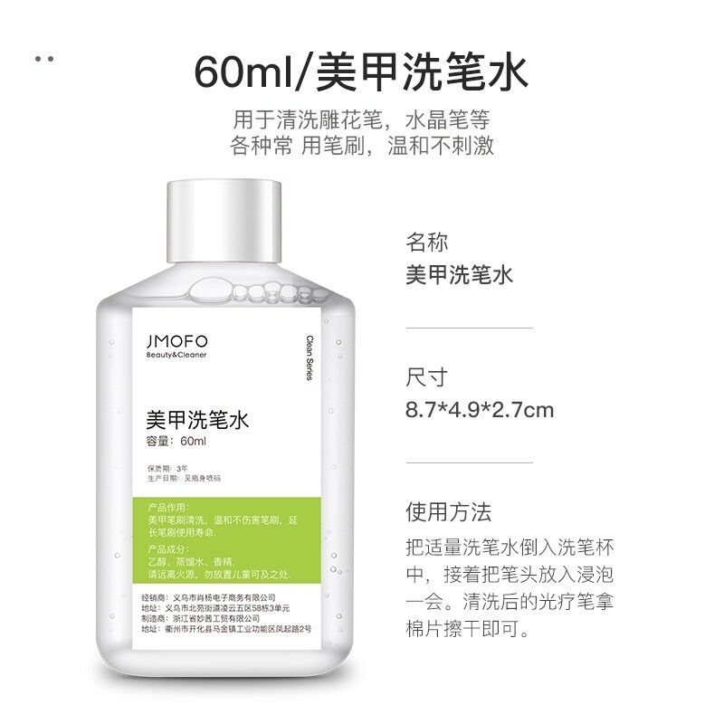 Nước rửa cọ nail xanh