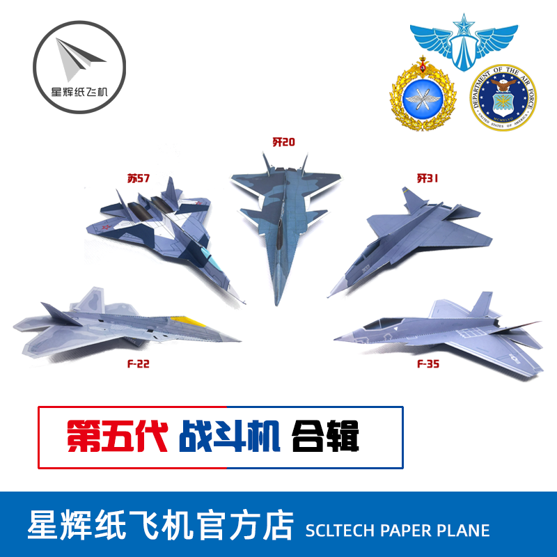 Mô Hình Máy Bay Giấy Tay DIY F22 Raptor F35 Lightning II Su-57 PAK FA Túi Đựng Đồ Chơi Máy Bay Giấy 