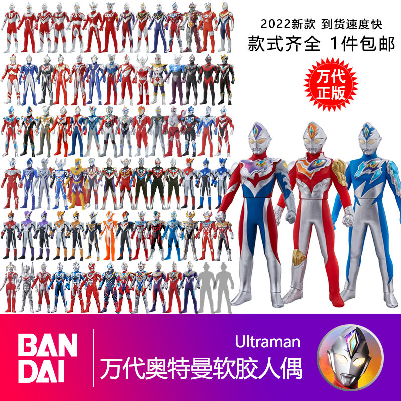 Đồ Chơi Quái Vật Ultraman Bandai De Kai, Búp Bê Người Cao Su Mềm, Geed Zero