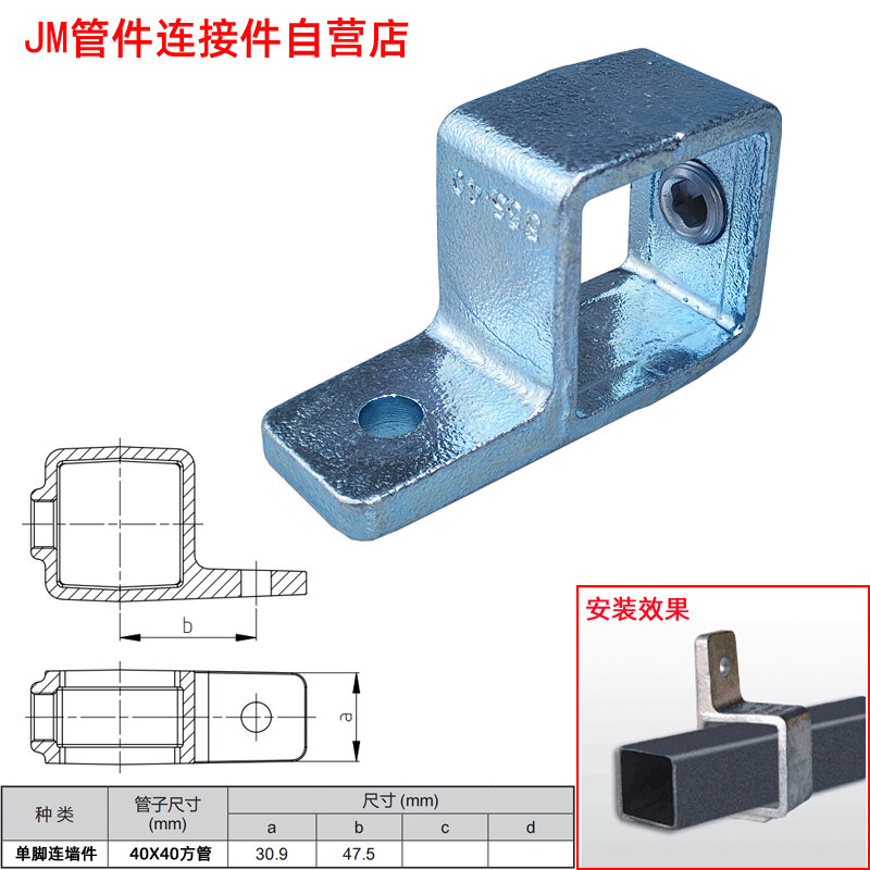 Phụ Kiện Kết Nối Ống Vuông 40*40mm Kẹp Cố Định Không Cần Đục Lỗ Và Hàn Phụ Kiện Cố Định Ống Sắt Galv