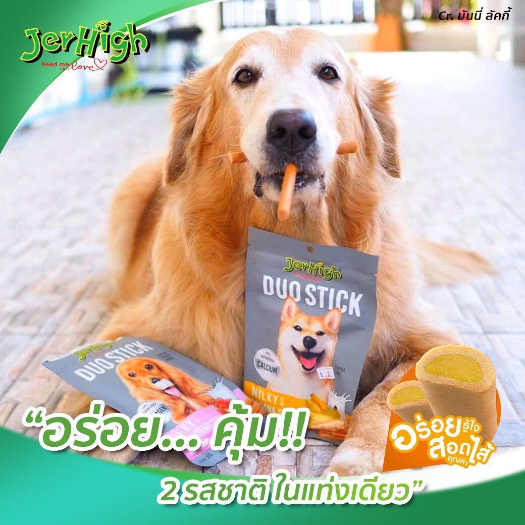 Snack bánh thưởng cho chó Jerhigh Duo Stick 50g
