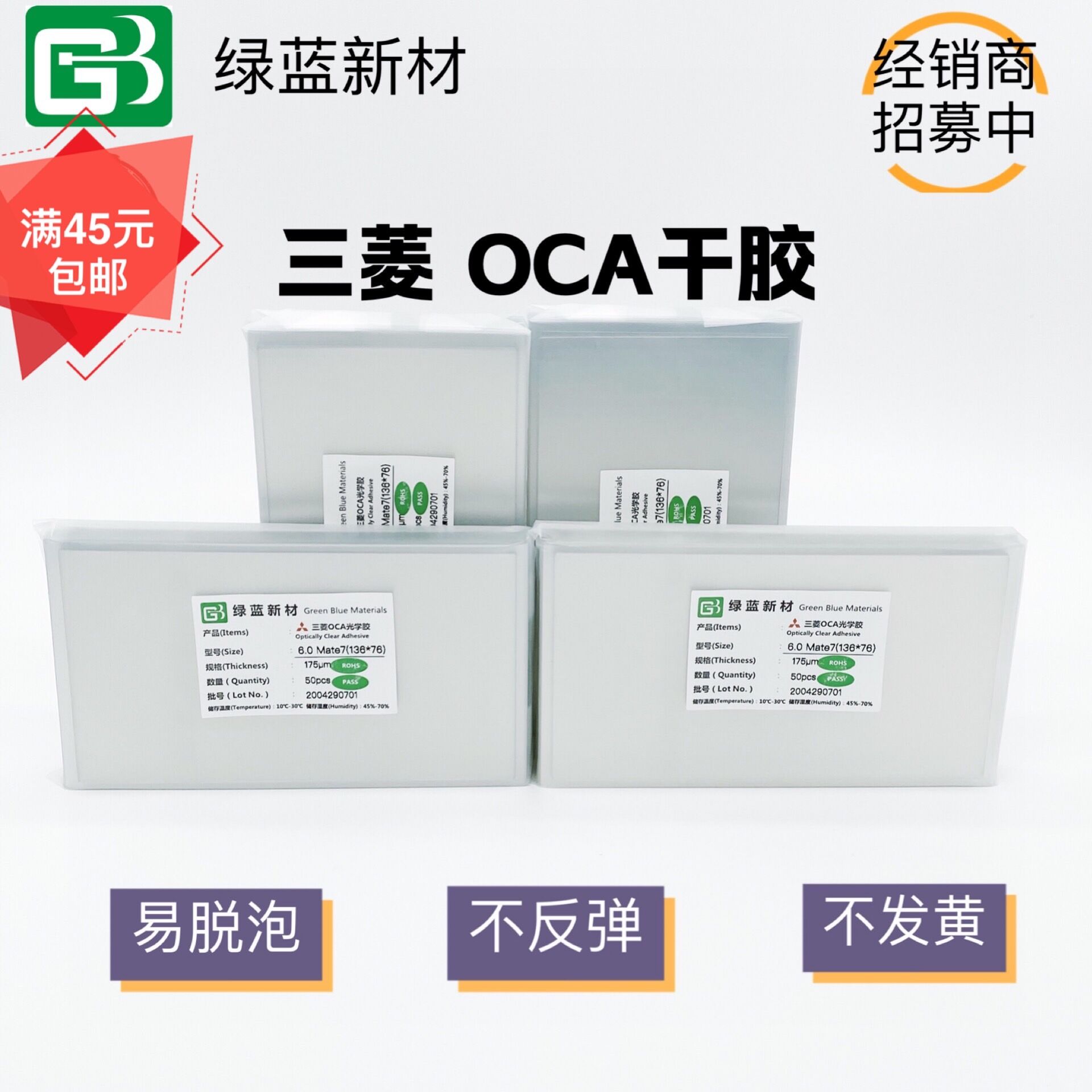 Green blue mitsubishi oca keo khô thích hợp dùng cho máy tính bảng oca 7 inch 7.2 7.9 9.7 10.1 kích thước lớn oca thông dụng
