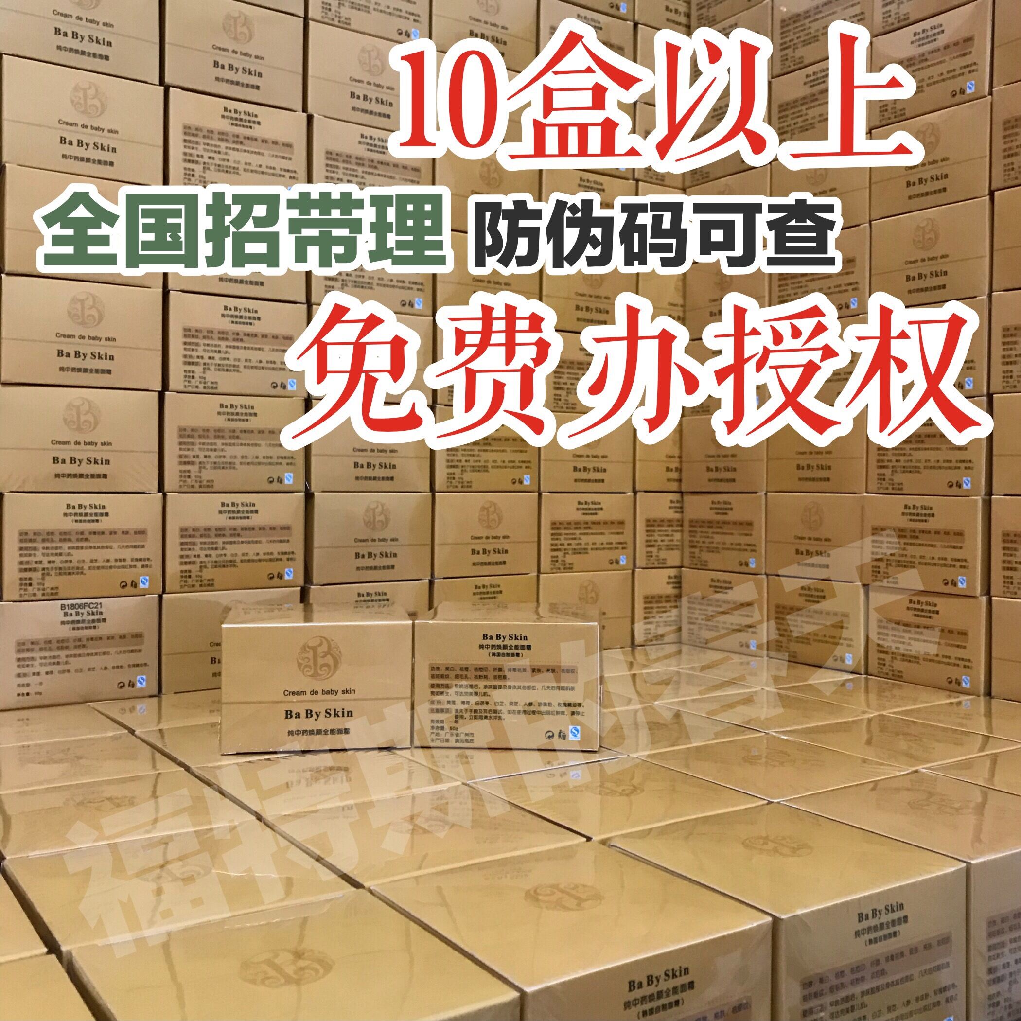 10 Chai Babyskin Kem Mặt Kem Thay Đổi Khuôn Mặt Kem Mặt Toàn Năng Mụn Trứng Cá Mụn Trứng Cá Nam Nữ giá rẻ
