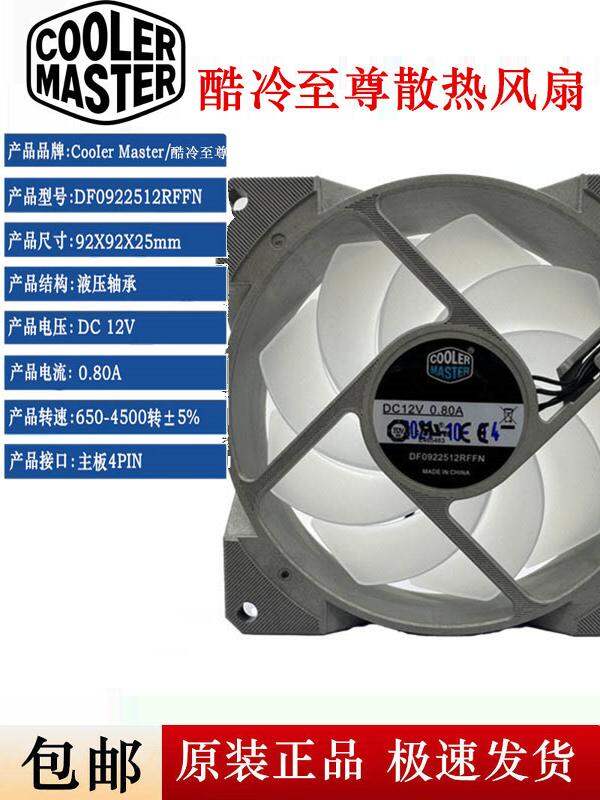 Temperature Control 9CM Fan 12V Giá 118,000 Đồng*Miễn phí vận chuyển