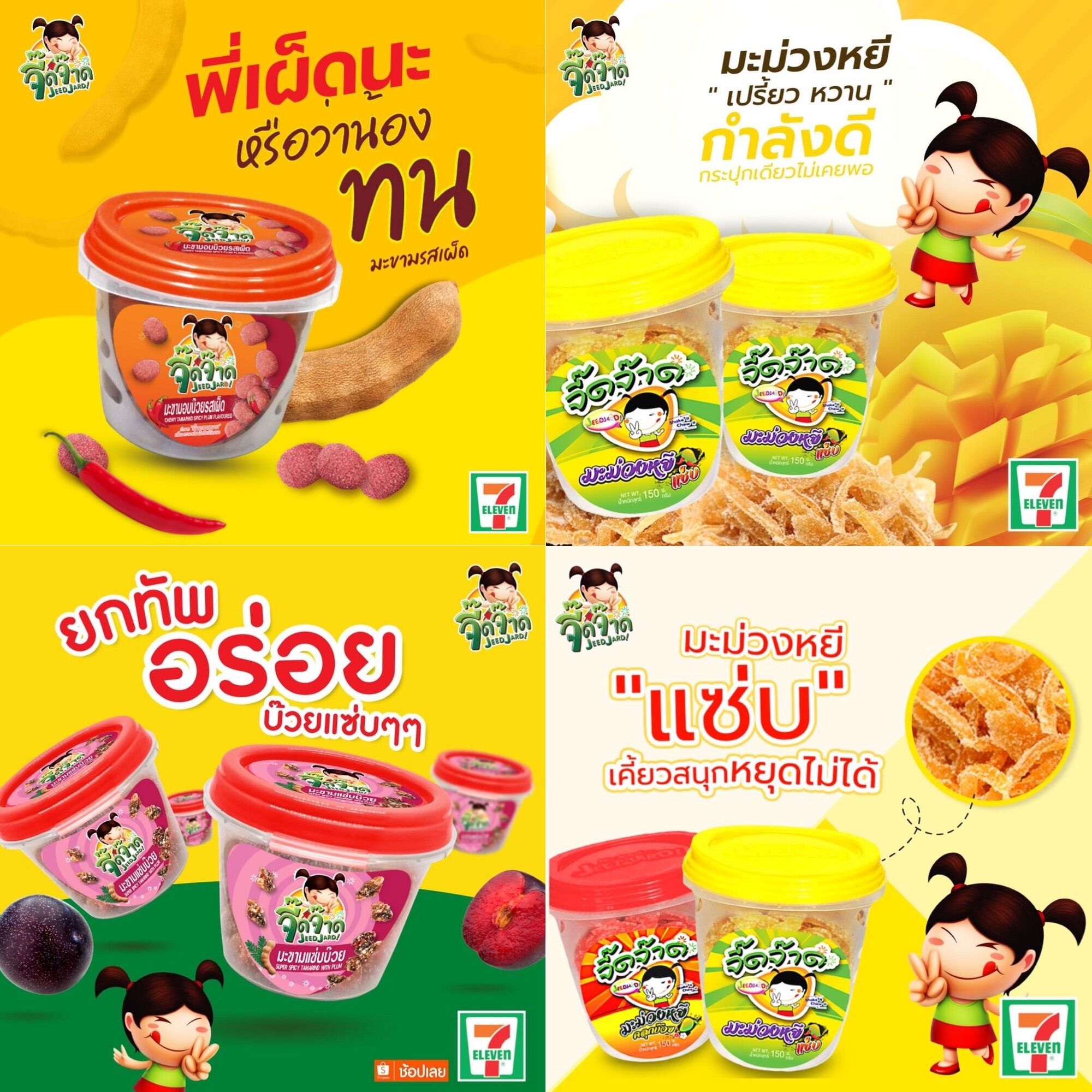Kẹo nhai me mận xí muội hàng siêu thị 711 Thái Lan ngon ngon
