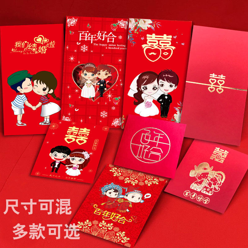 Bao lì xì chuyên dùng cho đám cưới bao lì xì hôn lễ chữ hỷ cao cấp cá tính sáng tạo bao lì xì mini to nhỏ phong bao lì xì hoạt hình
