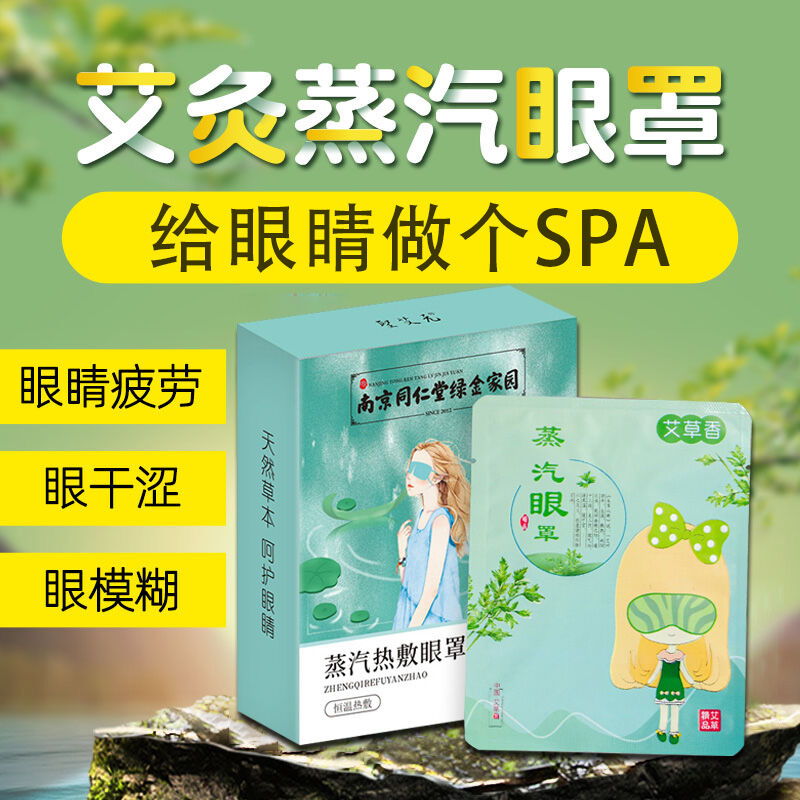 Bịt mắt xông hơi làm giảm mỏi mắt khô thoáng học sinh đi ngủ che ánh sáng hỗ trợ giấc ngủ nhiệt chườm nóng miếng dán bảo vệ mắt sốt bịt mắt