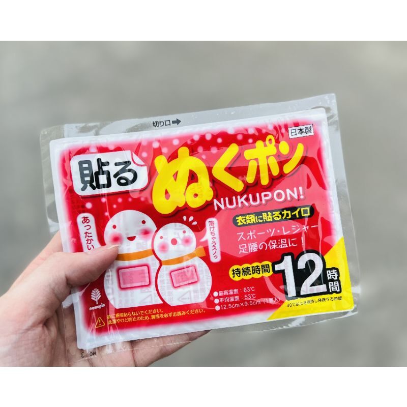 Set 10 miếng dán giữ ấm kokobu Nhật bản