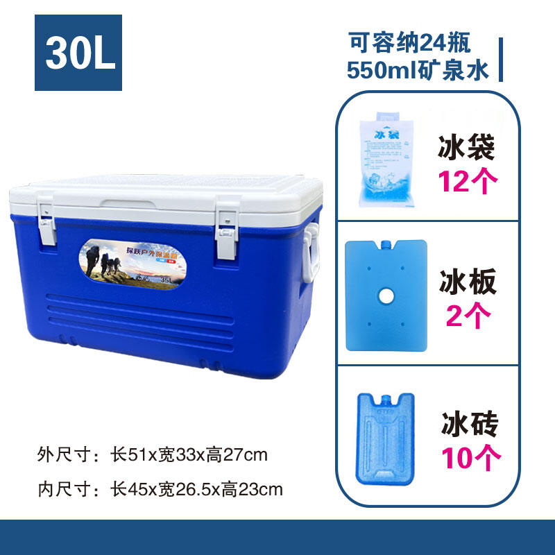 Thùng giữ nhiệt ngoài trời tanyue thùng giữ lạnh thùng đá giữ tươi thực phẩm cắm trại trên xe bán dạo thương mại xách tay