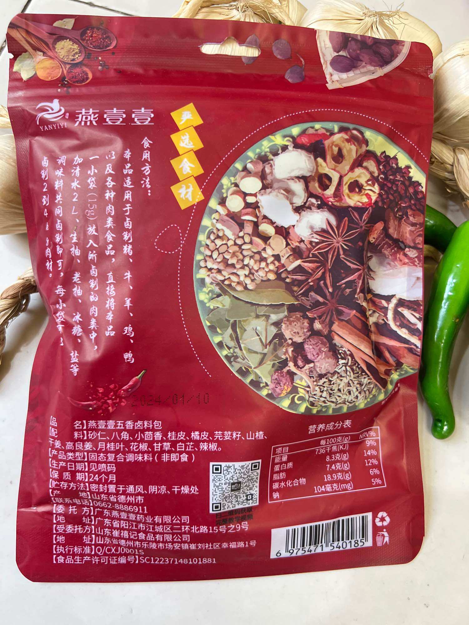 [BÁN LẺ ] GIA VỊ PHÁ LẤU YANYIYI ( 15GRAM GÓI LẺ )
