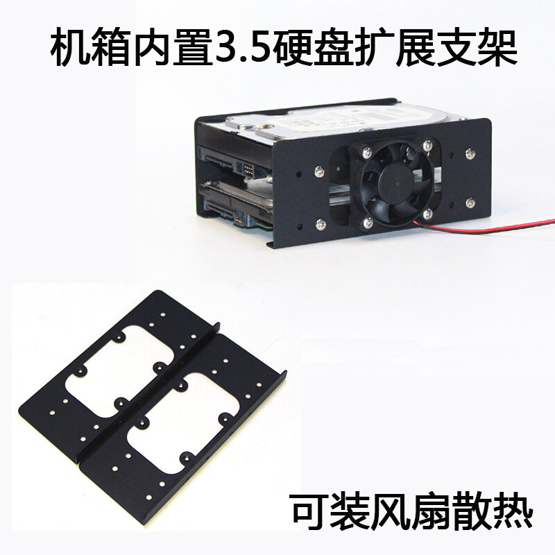 Metal 2-Layer HDD Cooling Bracket 3.5 Inch Giá 117,000 Đồng*Miễn phí vận chuyển