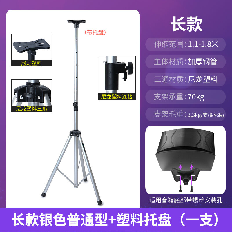 Giá đỡ loa kệ ba chân giá đỡ 3 chân kệ tam giác kệ sân khấu ktv giá đỡ thẻ khay để sàn kim loại