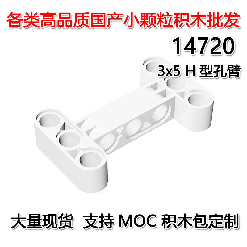 MOC Edu Small Particle Blocks 3x5H Hole Arm Parts Compatible with Lego Toys for Boys And Girls over 4 Years Old from Mainland China