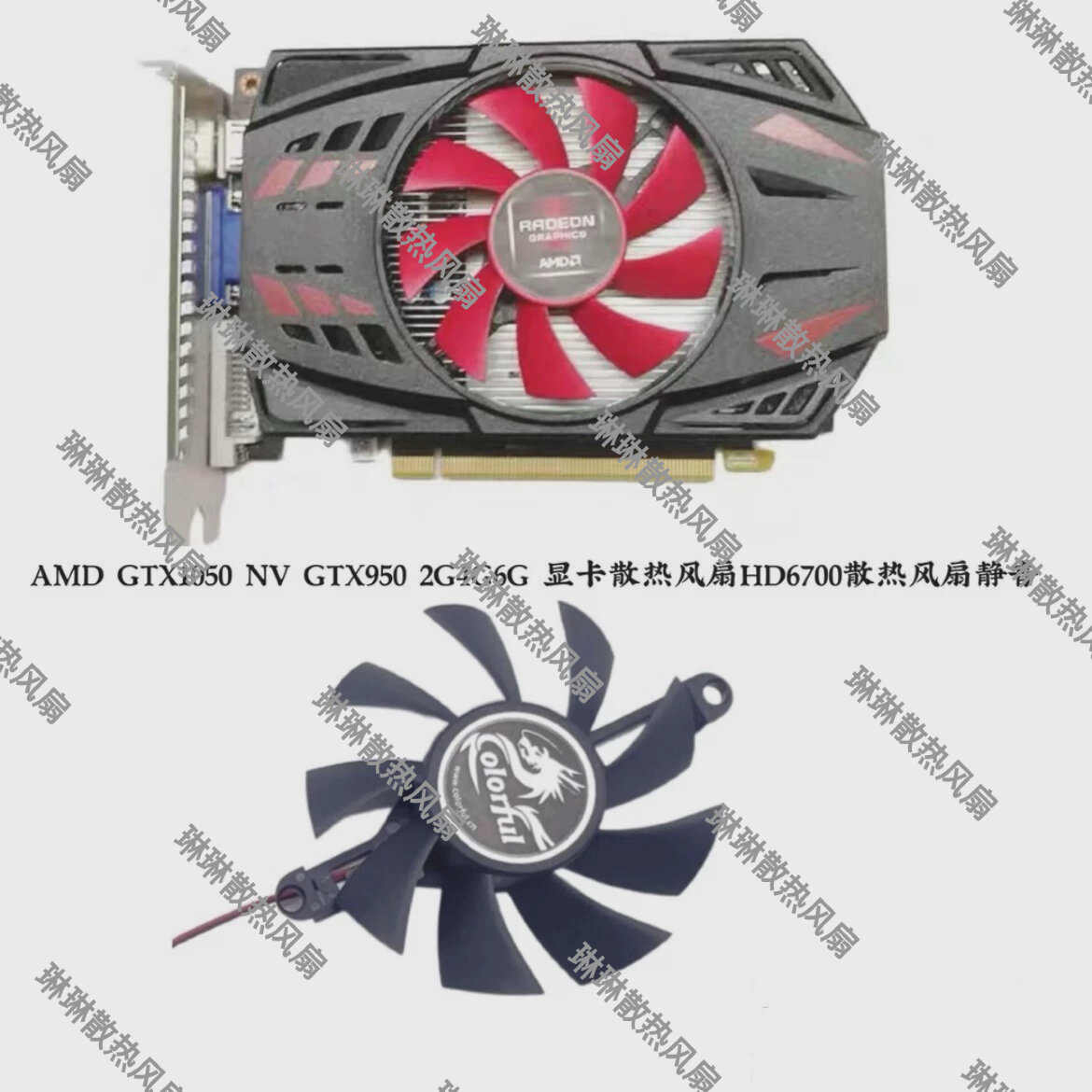 AMD | Graphic Card Fan Giá 67,000 Đồng*Miễn phí vận chuyển