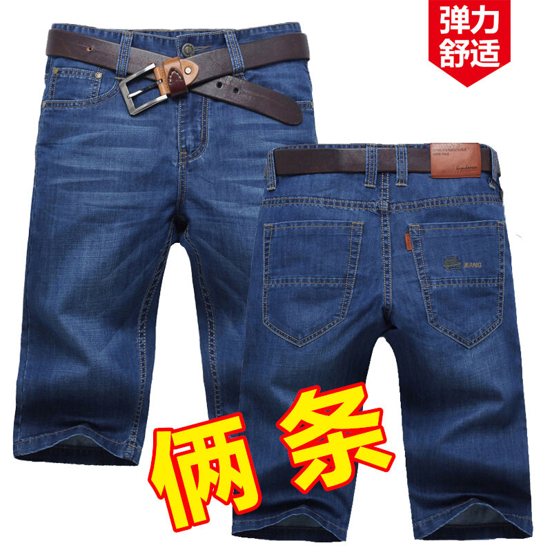 Quần Bò Ngắn Cho Nam Kiểu Mỏng Mùa Hè Quần Bò Thường Ngày Lửng Cho Nam Quần Bò Ống Đứng Rộng Rãi Cho
