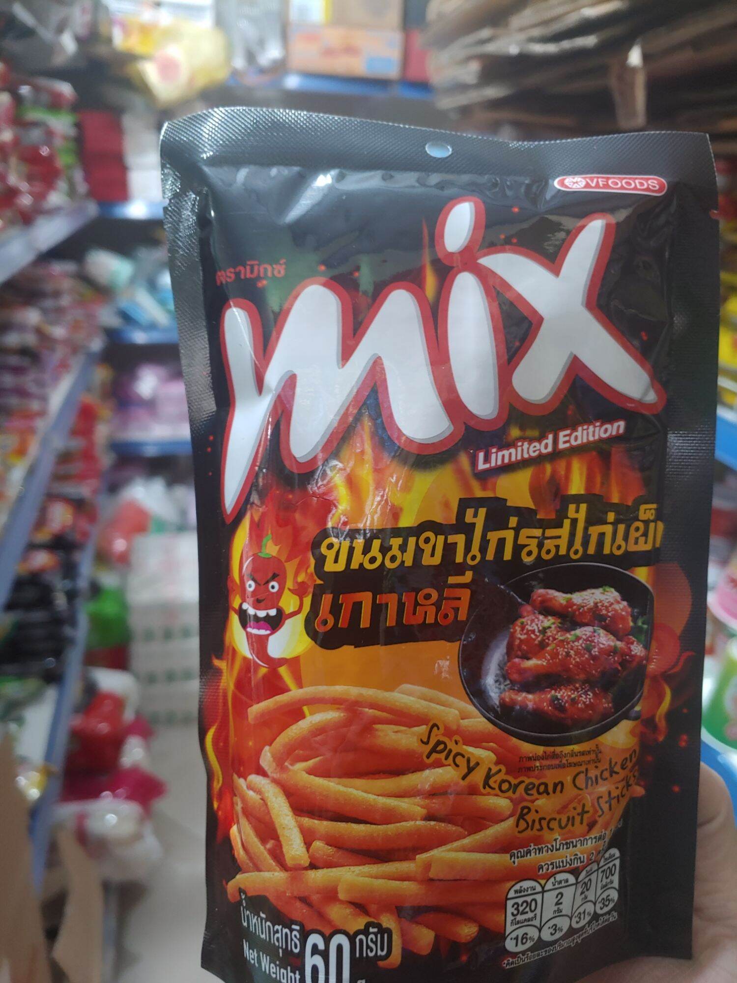 Bim bim Mix 65g