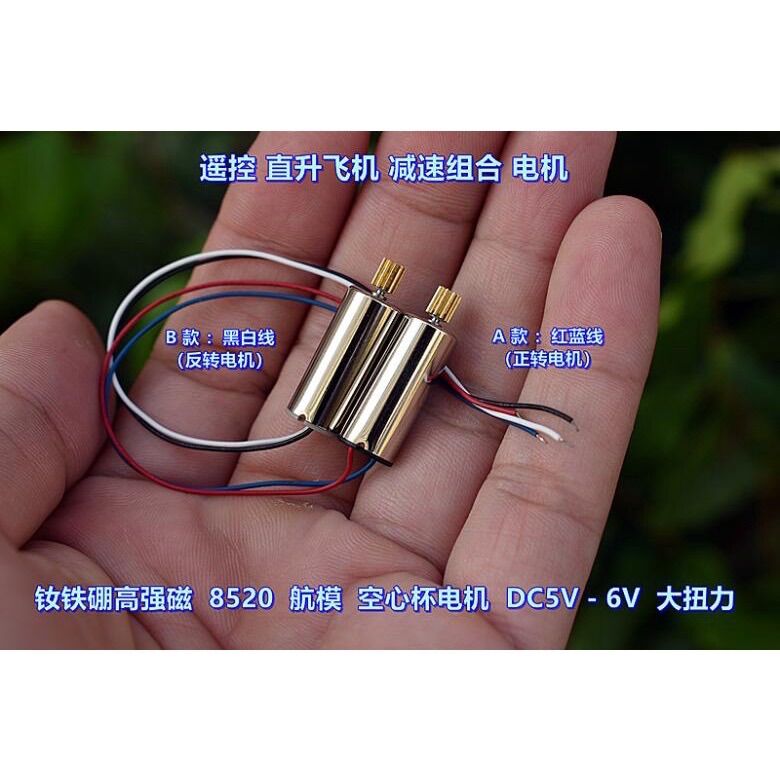 Động cơ máy bay 8520 dc 5 - 7.2v trục 1.2mm có bánh răng đồng