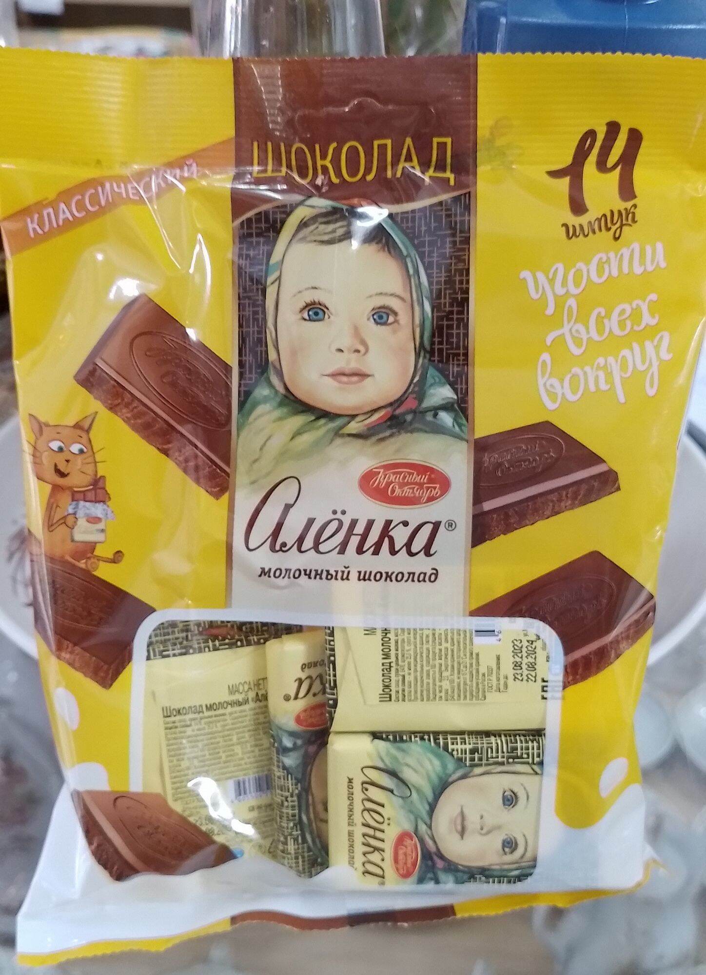Kẹo Socola 210g Em Bé Nga
