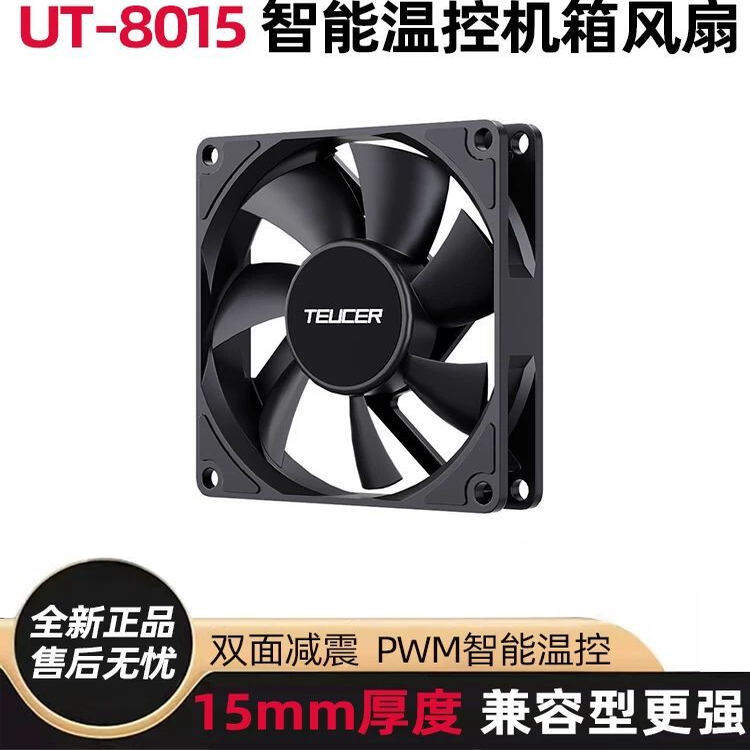 Temperature Control Quiet CPU Cooling Fan 8cm 15mm Giá 118,000 Đồng*Miễn phí vận chuyển