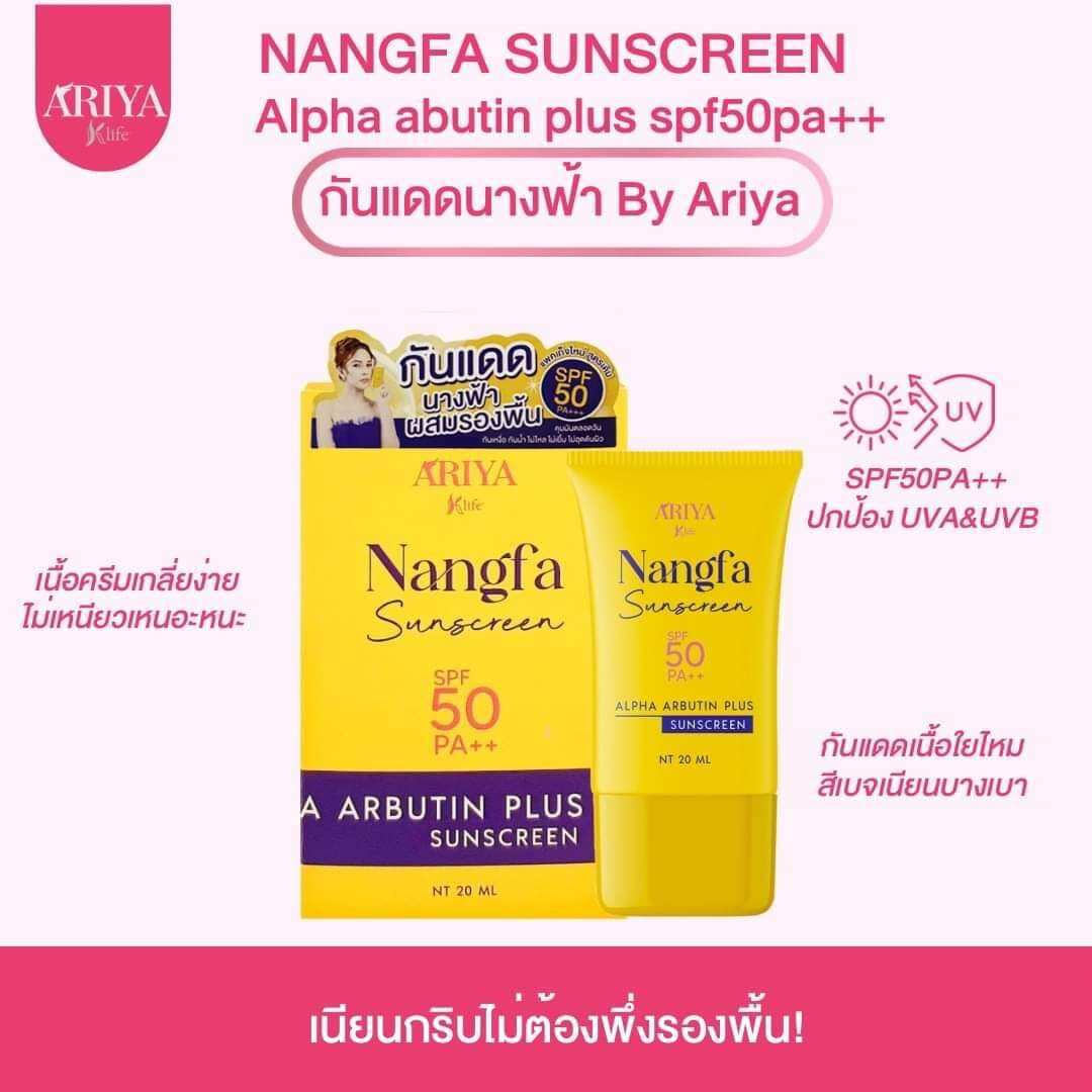 Kem chống nắng mịn da, che khuyết điểm nangfa 20g - chính hãng thái lan