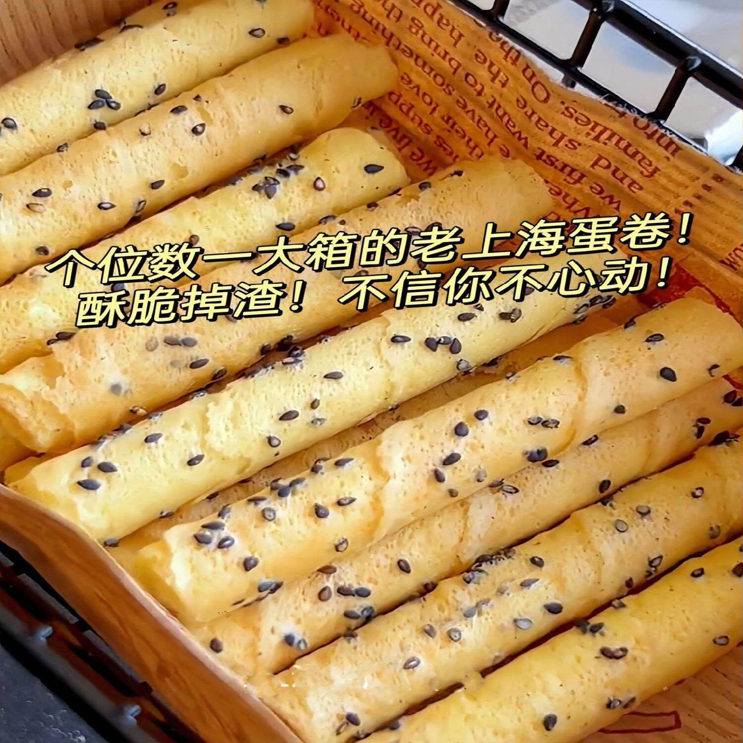 Lão Shanghai Sesame Egg Crisp Roll Snack Đường Công Sở Đồ Ăn Nhẹ Nhàng Hộp Đầy Đủ Bánh Quy Trung Quố