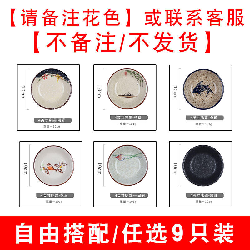 Đĩa kiểu nhật, gia vị chấm, đĩa xì dầu, đĩa xì dầu, đĩa gia vị gốm sứ, đĩa nhỏ