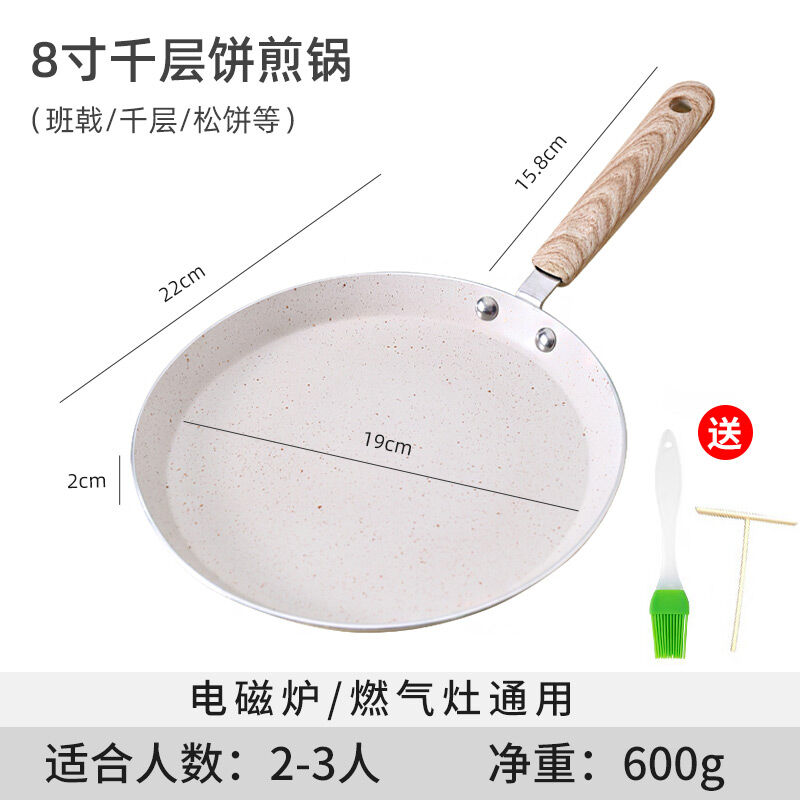 Chảo chiên chảo chiên bánh kếp bánh kếp bánh kếp bánh kếp bánh kếp bánh kếp bánh kếp bánh kếp chuyên dụng nướng bánh kếp chảo chống dính đá maifan
