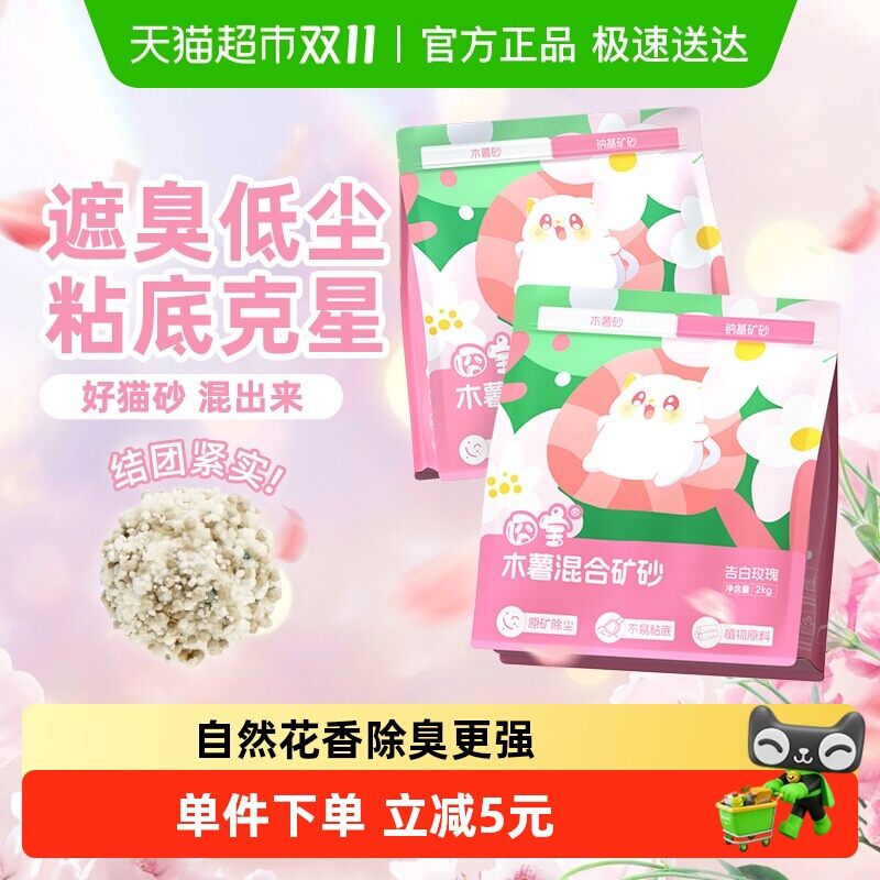 Cat Litter Clay Bentonite Taro Root Dust Free Odor Control 2kg 2 Bags Cat Litter Mat Cat Sand Universal Technical Specifications