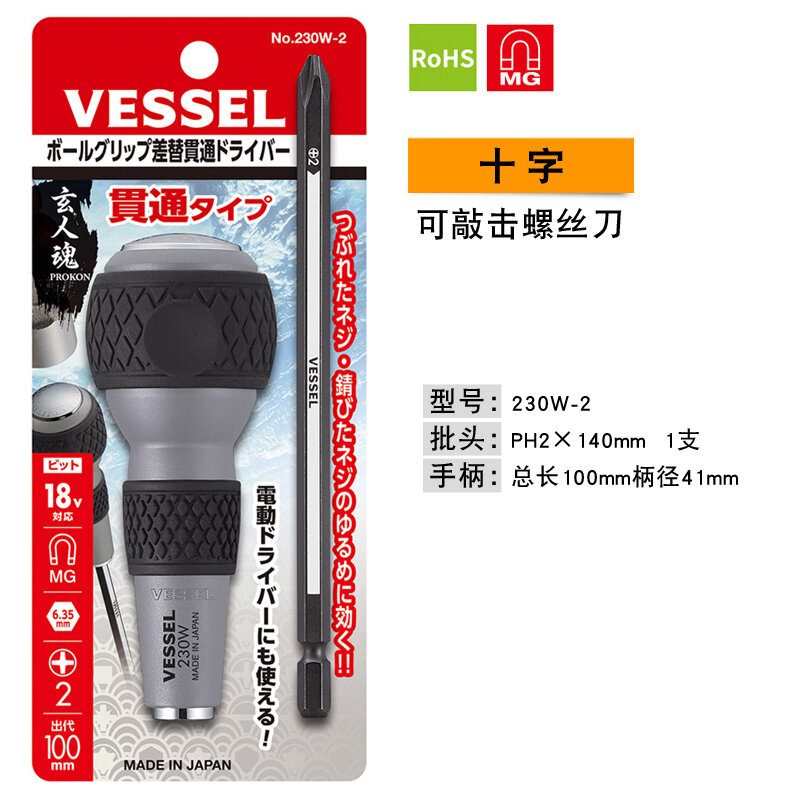 Tuốc nơ vít hai công dụng vessel nhật bản, tuốc nơ vít gõ đầu công nghiệp chữ nhất chữ thập nhập khẩu 220w