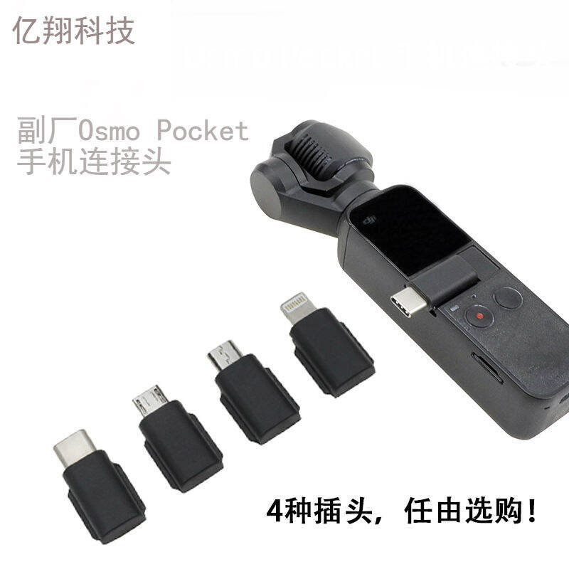 Đầu Chuyển Đổi Cáp Điện Thoại Đầu Nối Máy Ảnh Có Túi Đầu Nối Camera Osmo Pocket/Pocket 2 DJI Lingmu