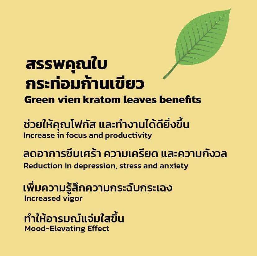 Thực phẩm chức năng  Kratom Green Malay
