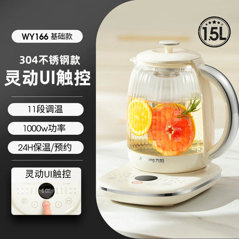 Ấm đun nước điện đun nóng joyoung dưỡng sinh ấm trà đun nước đun nóng loại nhỏ thủy tinh giữ nhiệt gia dụng nhất thể giữ nhiệt hoàn toàn tự động