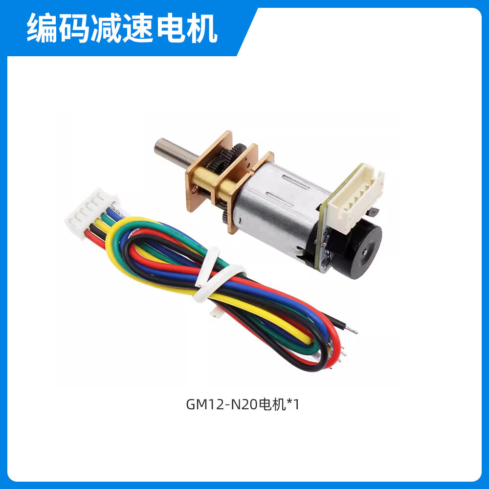 Motor Giảm Tốc GM12 N20 DC Motor 7 Line Hall Effect Encoder Disc Magnetic Speed Measurement Motor Đi