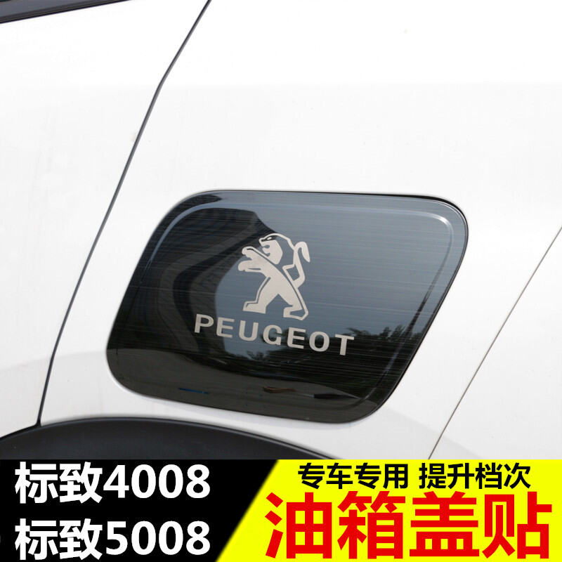 Logo Dán Nắp Bình Dầu Peugeot 4008 Nắp Bình Dầu Inox 5008 Miếng Sáng Bảo